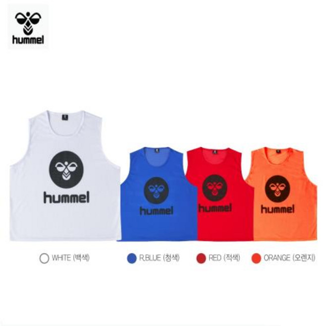 (정품)험멜 팀조끼-성인용(0005-단면조끼)