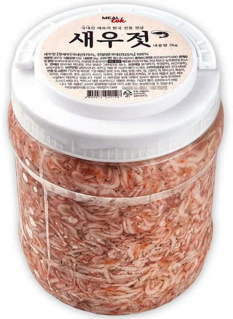 코스트코 국내산 재료의 한국 전통 젓갈 새우젓 2kg, 단일옵션