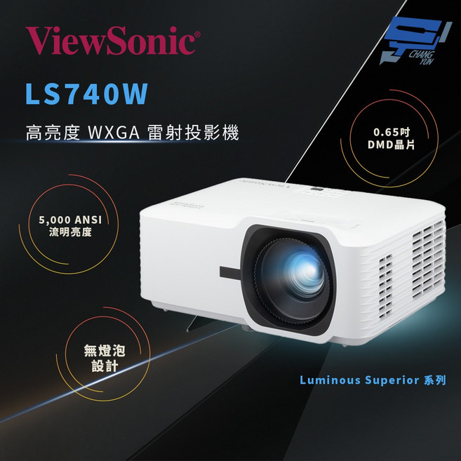 ViewSonic LS740W 雷射投影機 5 000 ANSI 高亮度 WXGA