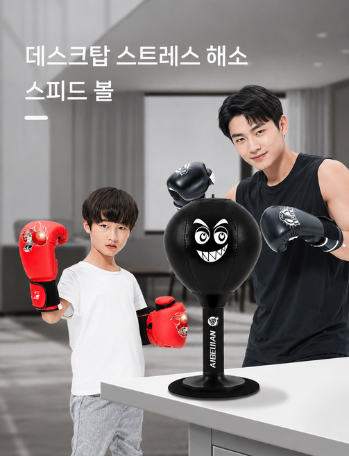 슬러피 책상 샌드백 가정용 미니 펀칭볼 펀치백 펀치볼 가정용흡착샌드백, 블랙