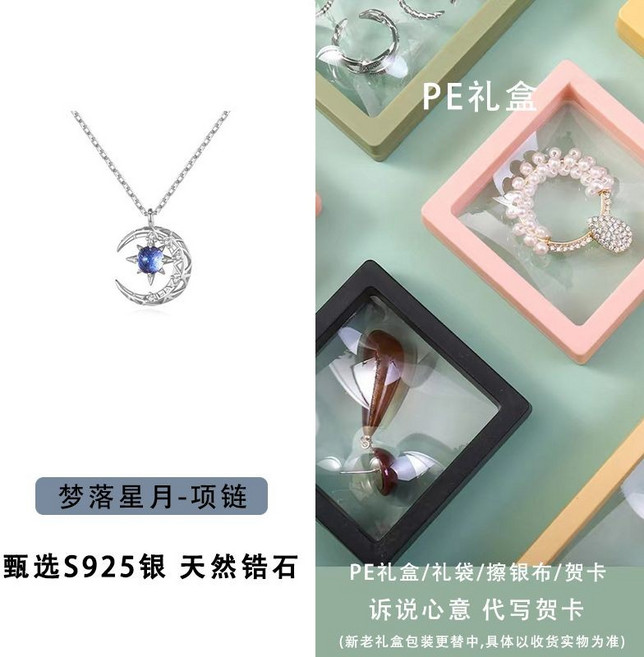全店精選 夢落星月女項鏈s925純銀輕奢小衆吊墜女鎖骨鏈情人節n送女友00