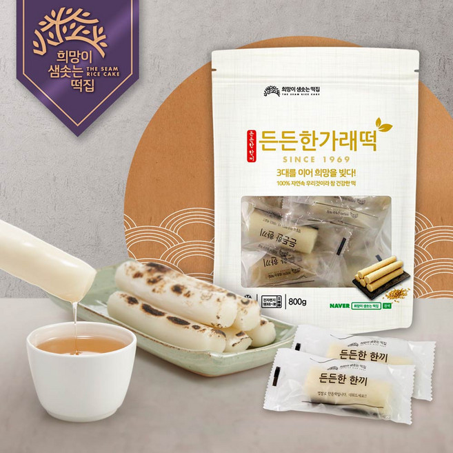 영광희망떡집 굳지않는현미가래떡 현미들깨가래떡 아침식사대용 개별포장, 굳지않는현미가래떡 (800g), 1개, 800g