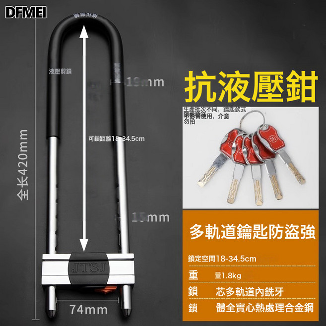 DFMEI 玻璃門鎖 U型鎖鎖具 雙門插鎖 推拉門長鎖, 1個, 超C級鎖芯-特粗-黑【420mm】5把純銅內銑牙鑰匙:如圖