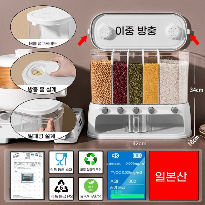 잡곡 디스펜서 곡물 유기농잡곡 잡곡세트 보관함 투명 통 잡곡류 쌀 콩 원두 시리얼 가정용