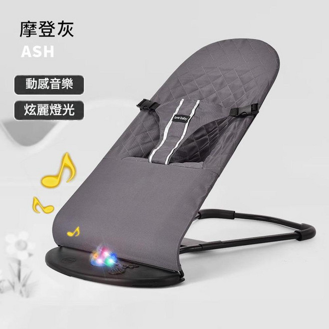 XMXZH 嬰兒安撫搖椅, 灰色棉布 音樂燈光