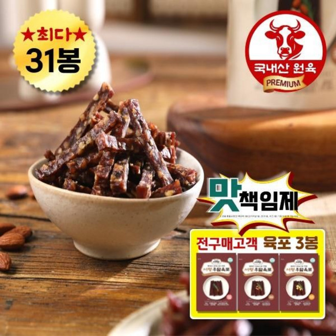 서령육포 서령 우담 육포 총 31봉(오리지널11봉+견과10봉+치즈10봉), 1