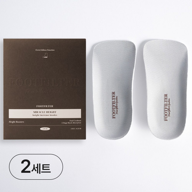 풋필터 미라클 하이 AIR 키높이 깔창 2세트
