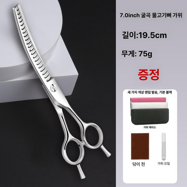 애견 미용가위 전문가용 숱가위 손질 흑조 셀프 곡선, 1개, 곡선형 헤링본