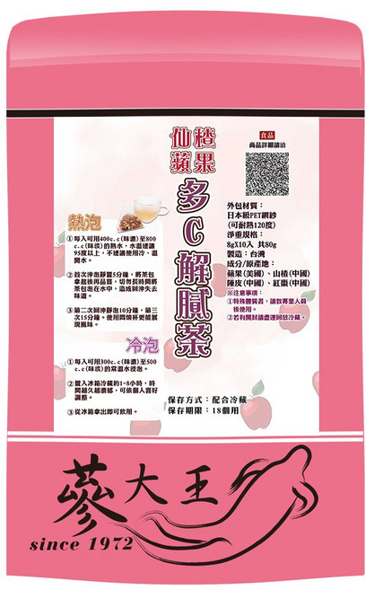 蔘大王 仙楂蘋果多C解膩茶, 8g, 8個, 10個裝