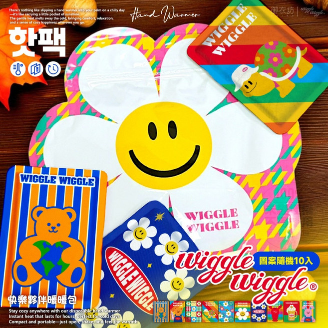 Wiggle Wiggle 快樂夥伴暖暖包 (圖案隨機10入), 1套