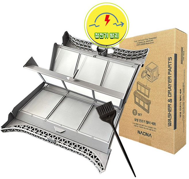나오나 삼성 그랑데 의류 건조기 필터 외부 내부 세트 호환 DC97-20665D, 1개, 혼합