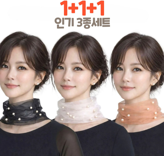 1+1+1 쉬폰스카프 멀티스카프 시스루 쁘띠 진주 메쉬 레이스 스카프 여성넥워머 목주름커버 목보호