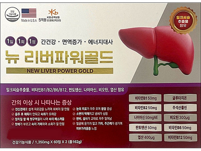 뉴리버파워골드 60정X2개(4개월) / 간건강 밀크씨슬 글루타치온, 1개, 120정