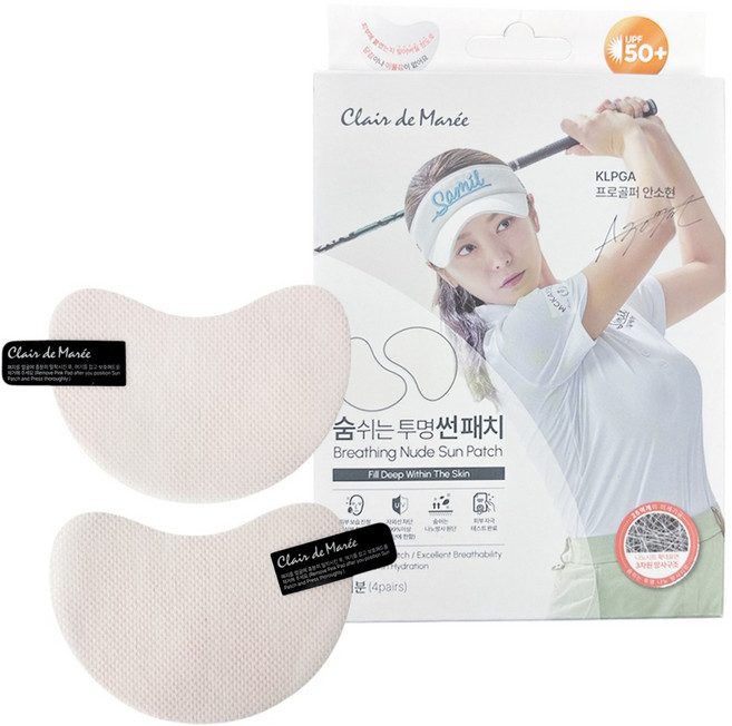 [A 에디션] 클라드마레 투명 광대 자외선차단 골프패치 썬패치, 1개, 4개입