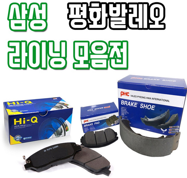 르노삼성 전차종 브레이크패드 전 / 후 평화발레오 PHC, 1704 VP5023 SM6(16년), 삼성(전패드)