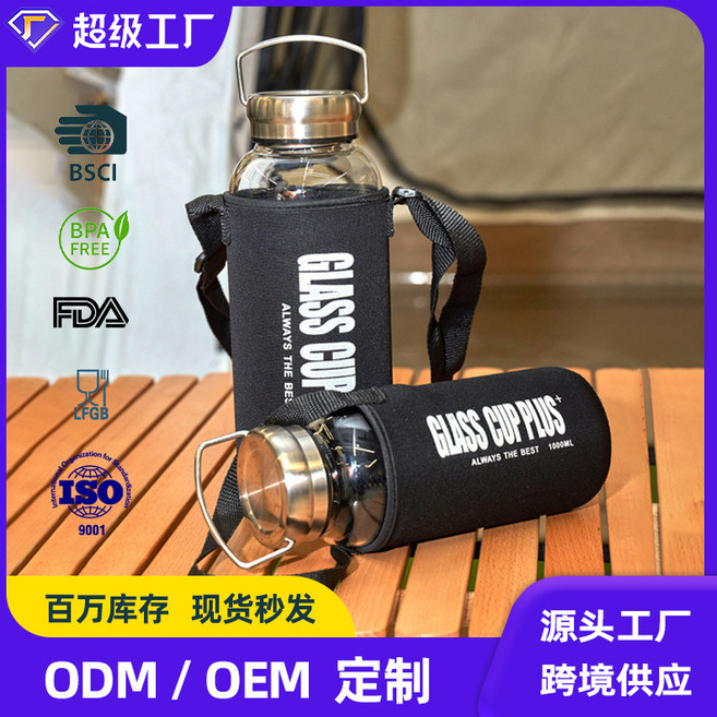 家用大容量玻璃杯高硼硅耐高溫戶外便攜運動水壺泡茶杯子玻璃水壺, 1個, 1500ml+杯套