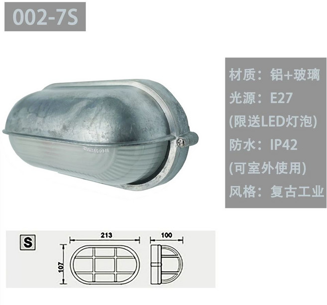 빈티지 외부벽등 타원형 인테리어 직부등 포인트 카페, A. 알루미늄 원색