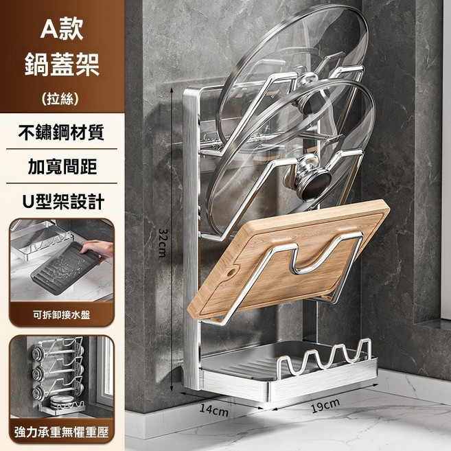 304不鏽鋼鍋蓋砧板架 壁掛收納架, 1個, 三層-亮銀可壁掛可檯面/強承重, 亮銀