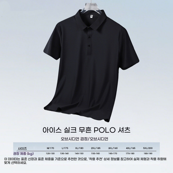 ANYOU 남성 스판 주름방지 시원한 반팔 칼라 티셔츠