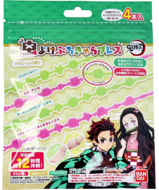 萬代 BANDAI 鬼滅之刃 防蚊手環 4入, 1個, 一包