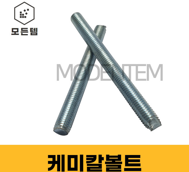 케미칼앙카볼트 캐미칼앙카 케미칼볼트 M10 M16 M20 M22 M24, 145mm, 2개