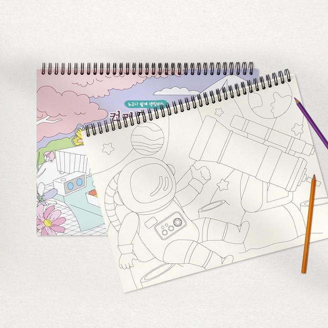 마이드 컬러 드로잉북 컬러링북 컬러드로잉 쉬운버전, 1개