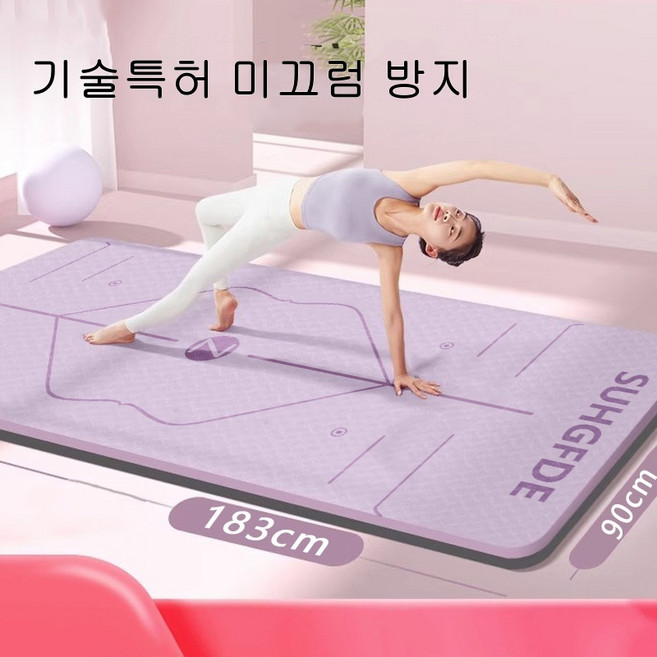 GERDU 두꺼운 요가매트 TPE 미끄럼 방지 운동매트, 1개, 자주색