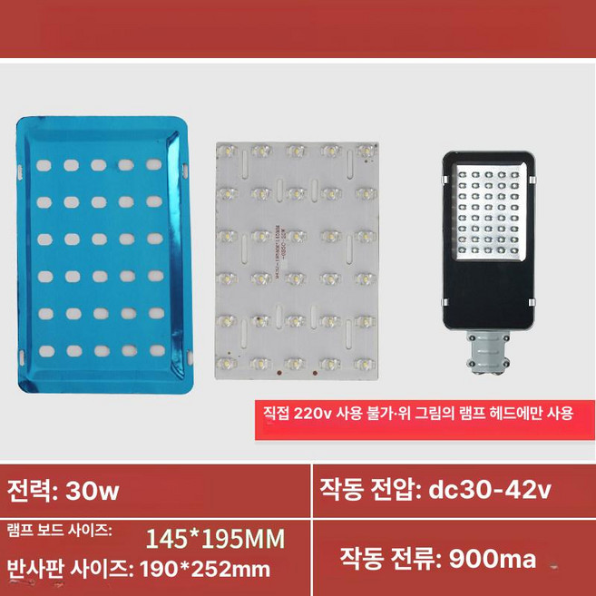 전원주택 보안등 정원등 LED 가로등 헤드 원예용품, 1개, 골든빈 30W 리플렉티브