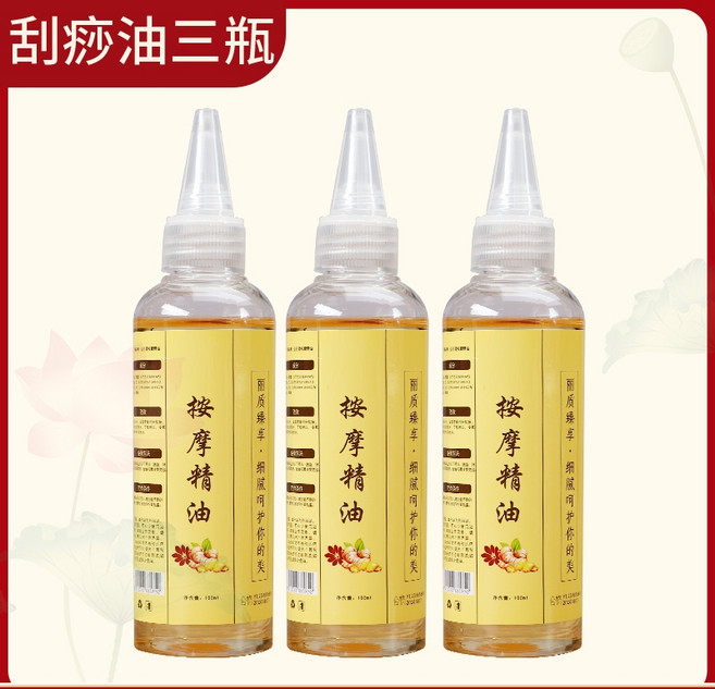 慧己 生姜刮痧油 肩頸按摩精油 100ml, 1個, 刮痧油三瓶