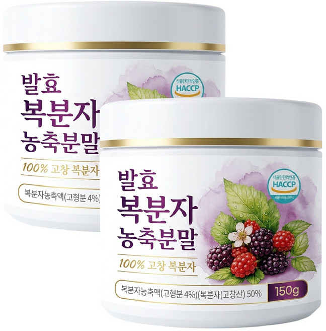 고창 복분자분말 100% 국산 복분자가루 고창 복분자 발효농축분말, 2개, 150g
