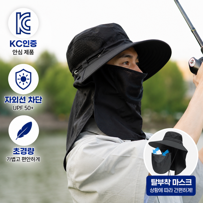 오프루어 햇빛가리개 자외선차단 낚시 모자, FREE, 블랙