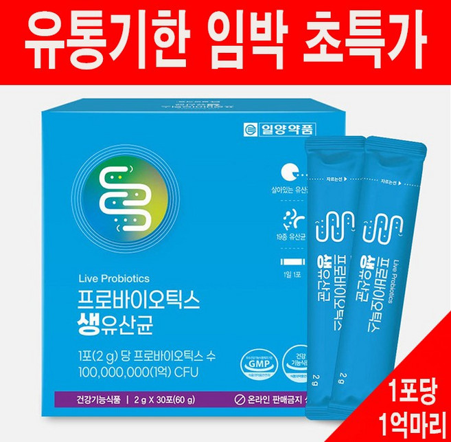 [유통기한 당두 초특가] 일양약품 프로바이오틱스 생유산균 30포 1개, 60g