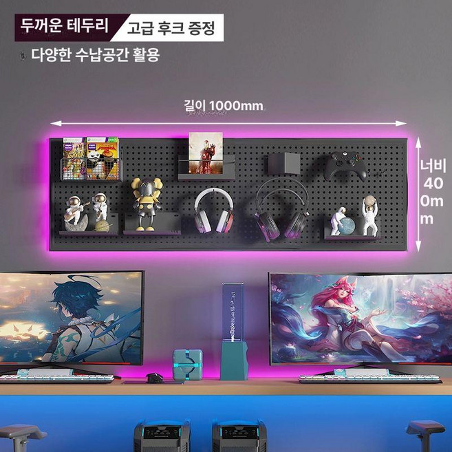 조명타공판led 선반 벽면게이밍책상 인테리어, 1개, 스타나이트블랙 100x40cm 10개
