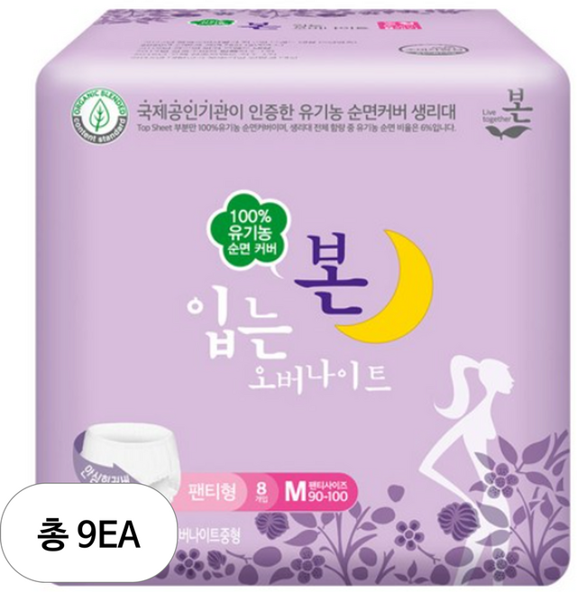 유기농본 오씨본 입는 오버나이트, 중형, 8개입, 9개