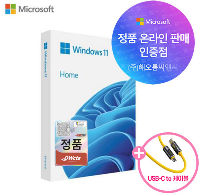 마이크로소프트 윈도우11 홈 FPP USB설치 영구사용 처음사용자용 AOHI 케이블, 윈11홈FPP+AOHI케이블