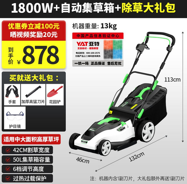 잔디깍이 깎기 기계 수동 로봇 가정용 소형 제초기 전동, 1800W 잔디깎이+선물세트, 1개