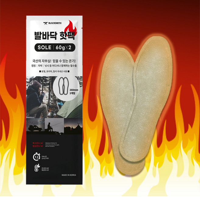 블랙스미스 국내생산 신발 속 발바닥 핫팩 장시간 따뜻한 발열패드 260mm, 1개