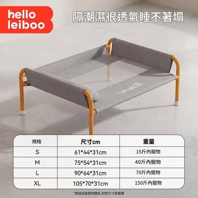 helloleiboo 寵物行軍床 M碼 60公斤高強承重, 清巖灰 透氣護頸款 大型款, 1個