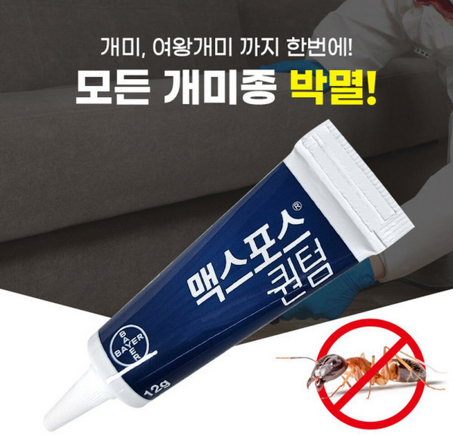 개미약 / 맥스포스퀀텀 / 개미제로겔 / 개미파워, 1개