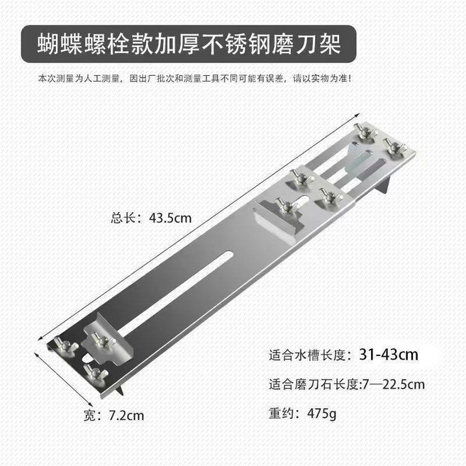 不鏽鋼磨刀架 新款可調伸縮, 加厚不鏽鋼