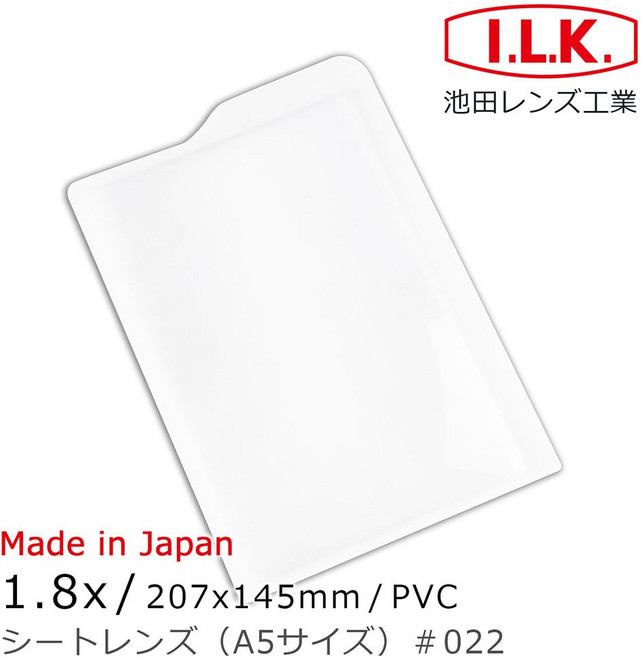 I.L.K. A5尺寸 1.8倍 菲涅爾超輕薄攜帶型放大鏡 022, 1個