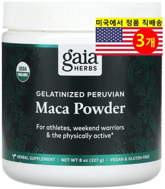 Gaia Herbs 젤라틴화 페루 마카 파우더 Gelatinized Peruvian Maca Powder, 3개, 227g - 쿠팡