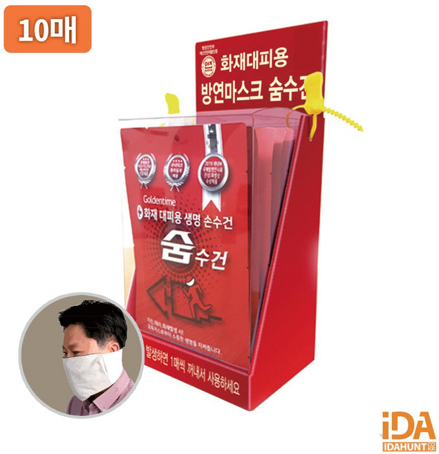 화재대피용 방연 마스크 숨수건 방독면 보관함 10매 PET세트, 빨강, 10개