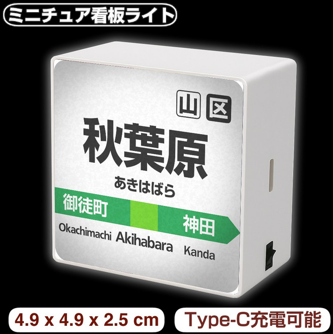 微縮發光看板燈 4.9cm Type-C充電 磁吸冰箱貼 秋葉原 東京 京都 葛飾北齋 多款造型