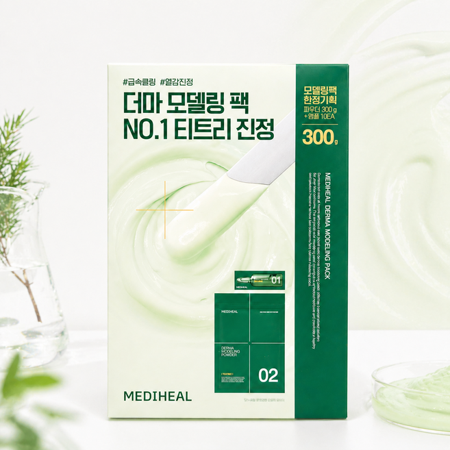 [정품] 메디힐 마데카소사이드 모델링팩 300g +더마앰플 20ml 10개/대용량 기획/쿨링진정, 1개, 300개입