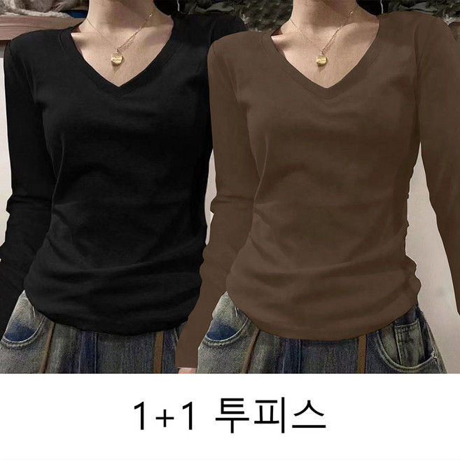 1+1 여성 긴팔 티셔츠 캐주얼 봄 가을 슬림핏 스판 쫄티 기질 여자 모달 브이넥 긴팔티 CY
