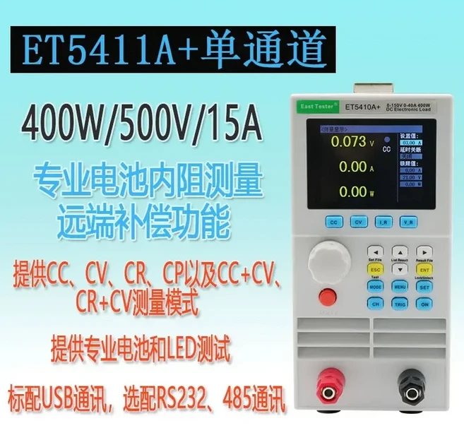 고전력 조정 가능한 DC 전자 부하 테스터 프로그래밍 CNC 공급 장치 배터리 용량 저항, 01 ET5411A