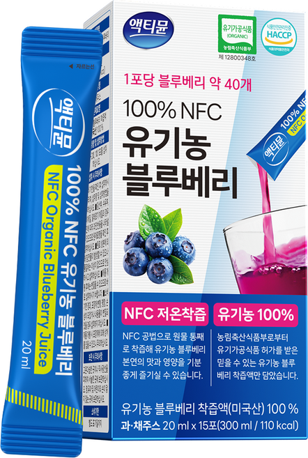 유기농 블루베리 착즙 100% NFC 블루베리즙 액티뮨, 15개, 20ml
