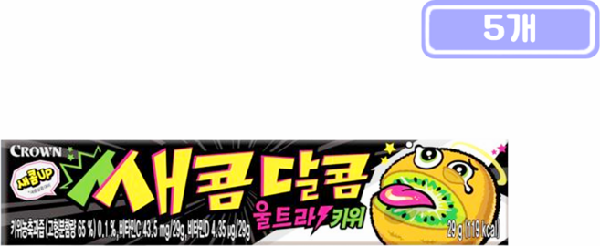 크라운 새콤달콤 울트라 키위, 29g, 5개