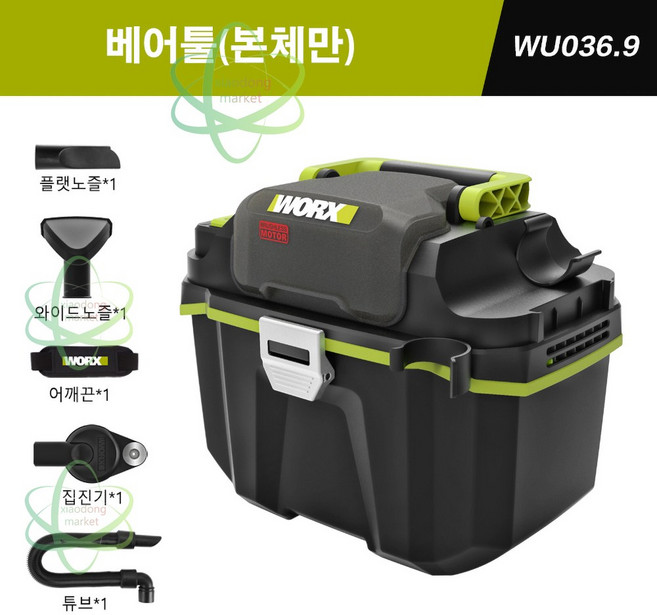 WORX 웍스 WU036 무선 진공청소기 집진기, 1개, 베어툴(배터리x충전기x)